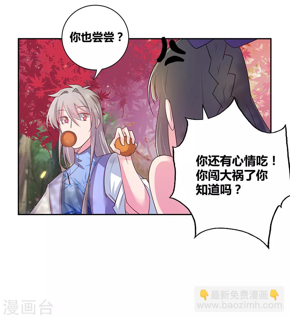 第18话 风雨降临29