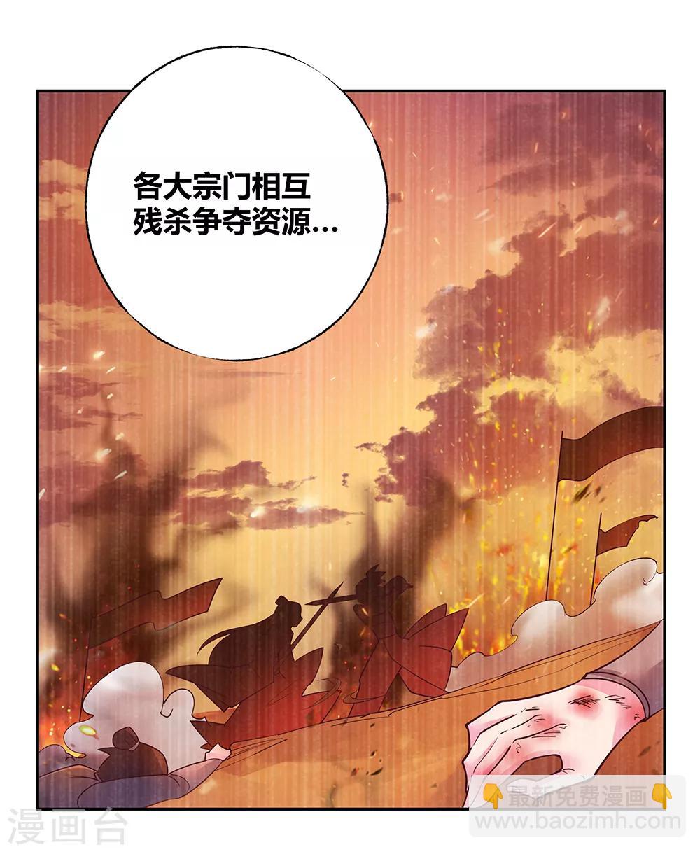 第26话 外忧内患的云霞派19