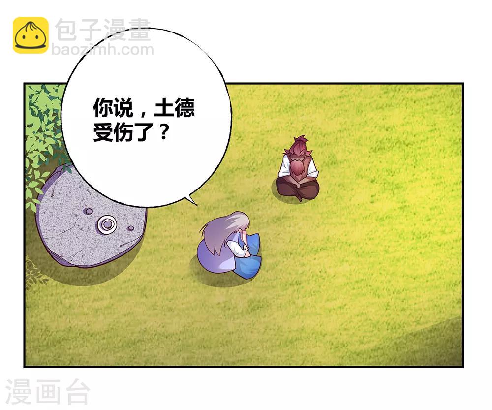 第26话 外忧内患的云霞派22