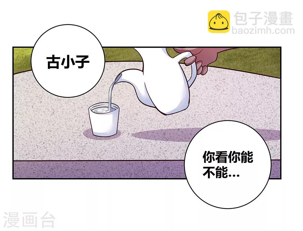 第27话 火德的求助1