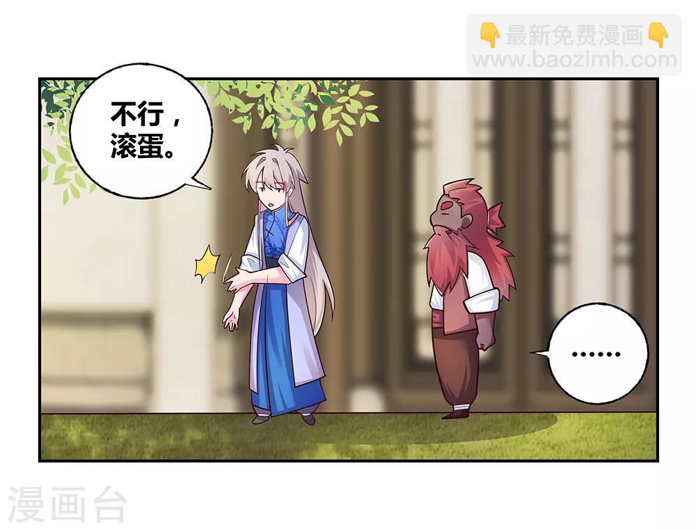第27话 火德的求助10