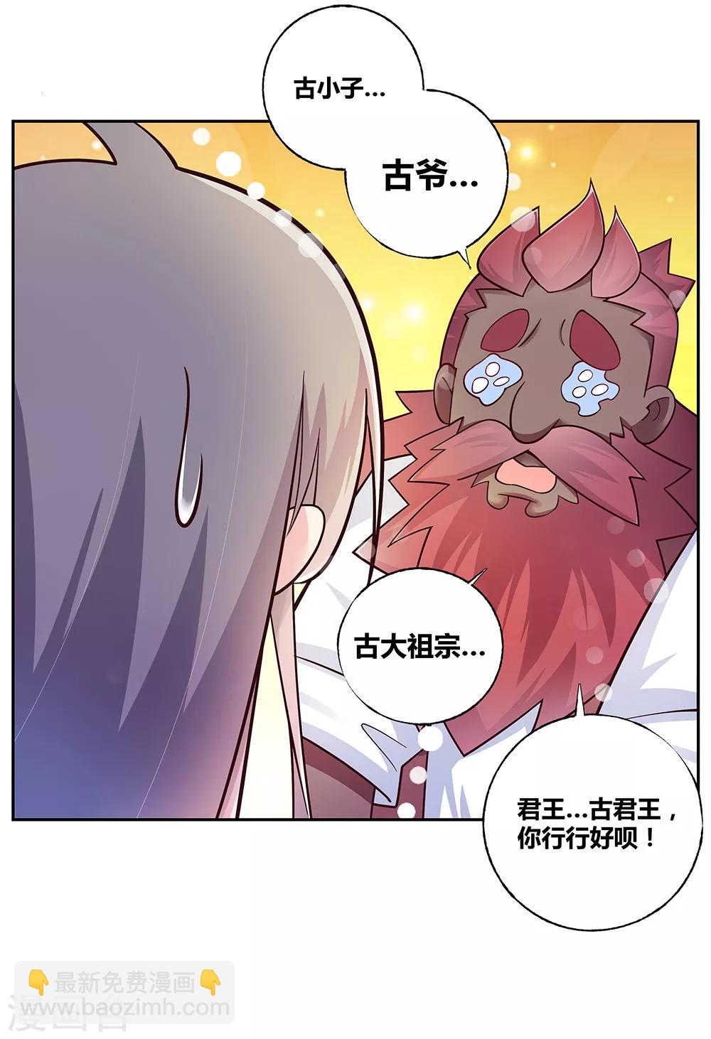 第27话 火德的求助13