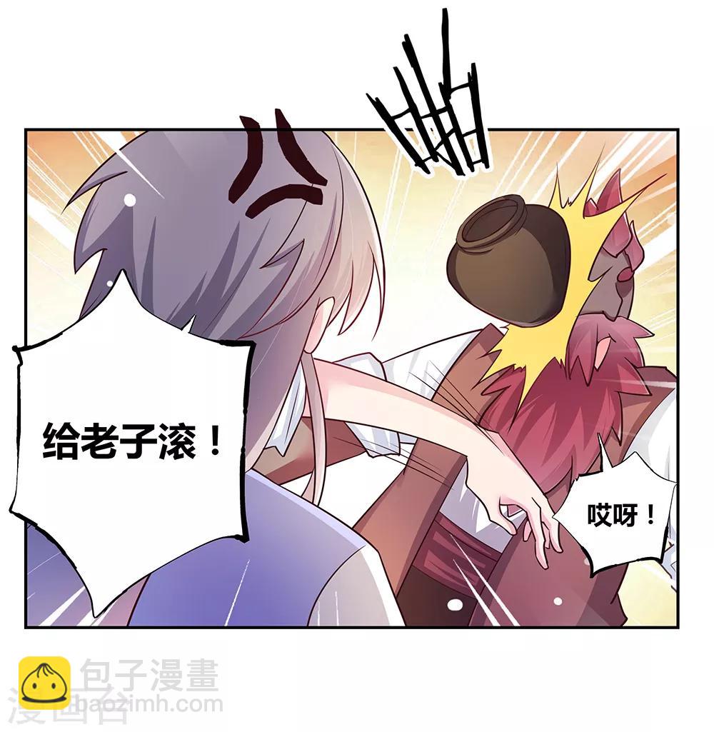 第27话 火德的求助16