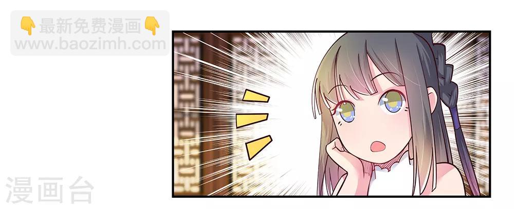 第27话 火德的求助21