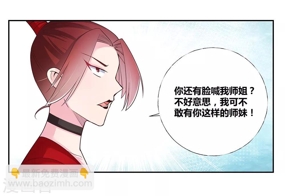 第27话 火德的求助23