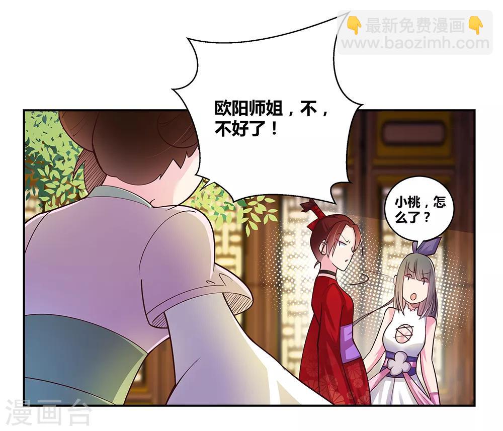 第27话 火德的求助26