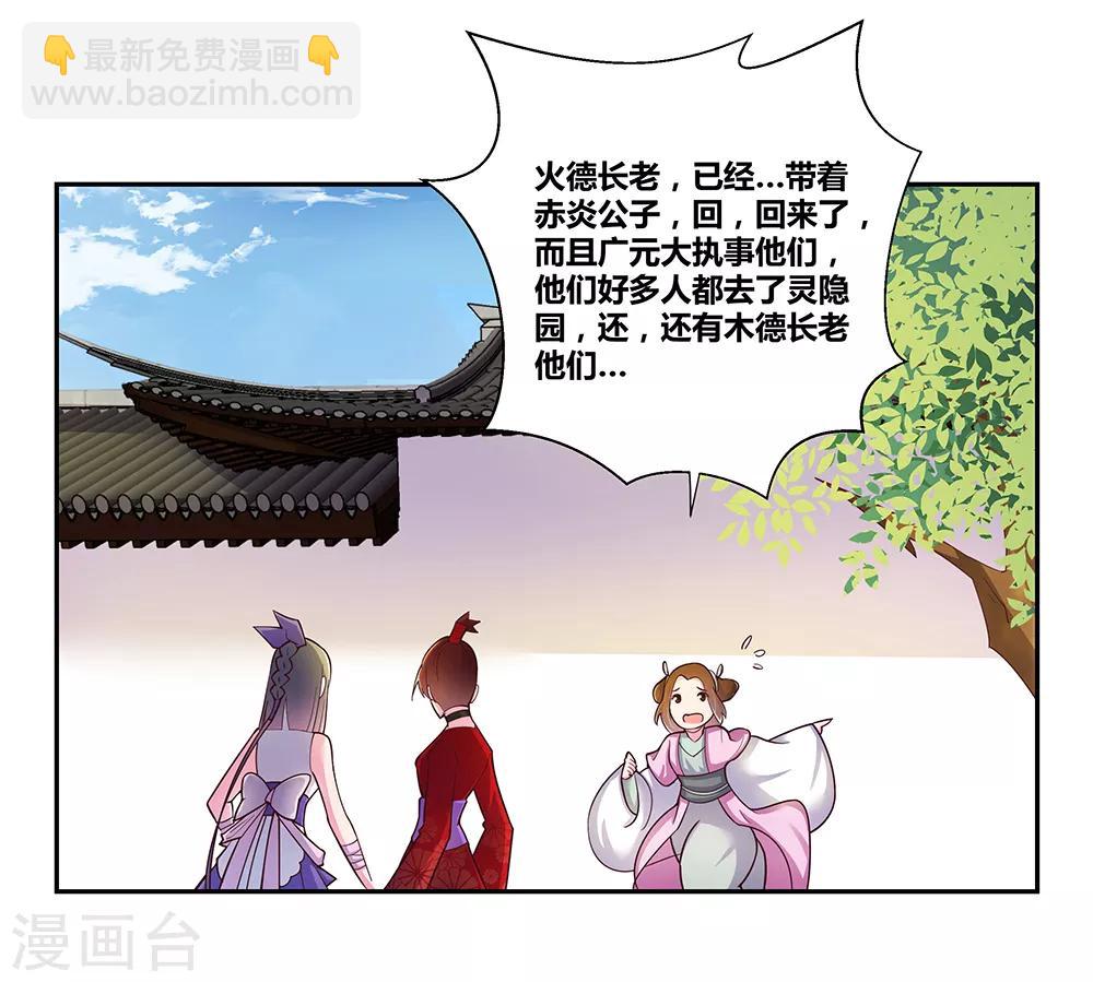 第27话 火德的求助27