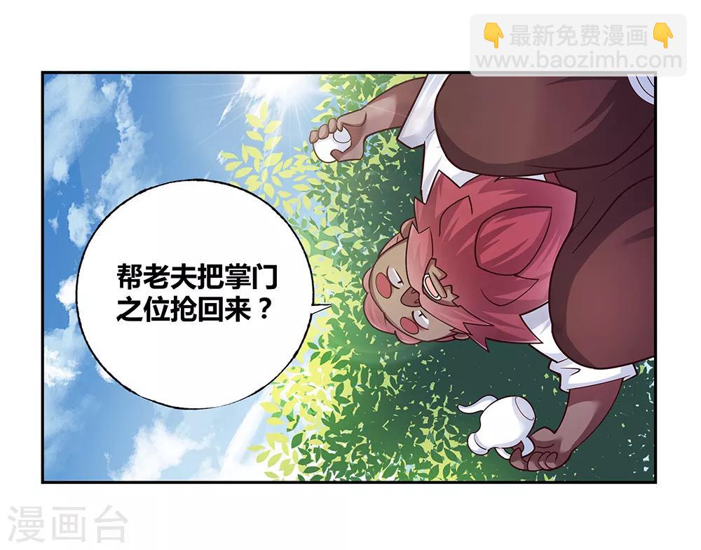 第27话 火德的求助3