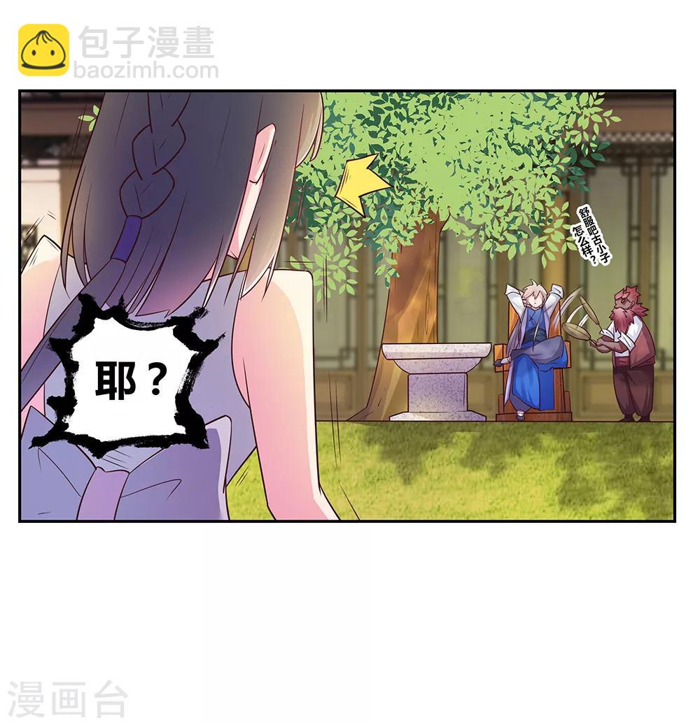 第27话 火德的求助35