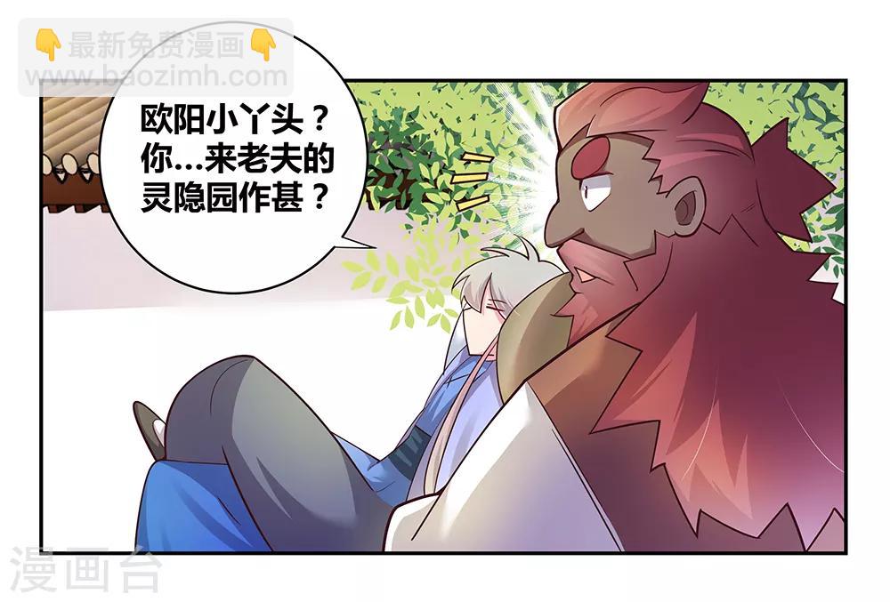 第27话 火德的求助37