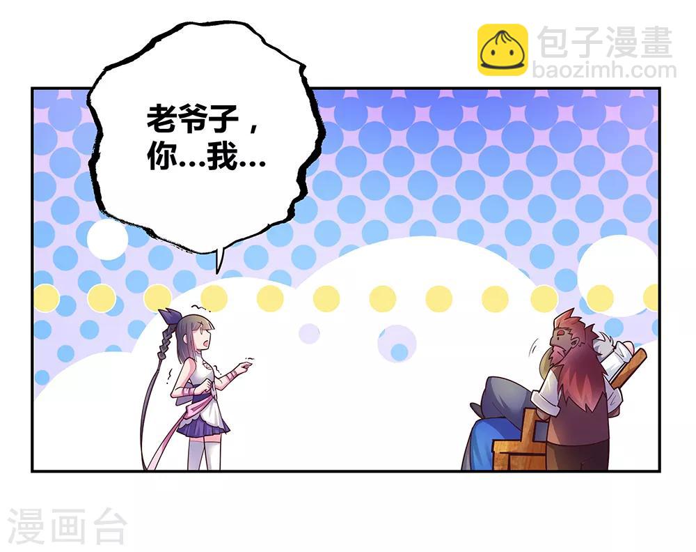 第27话 火德的求助38