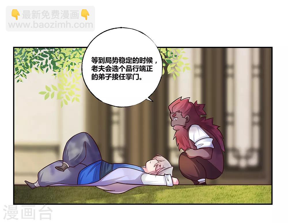 第27话 火德的求助4