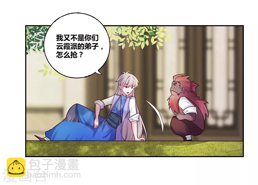 第27话 火德的求助5