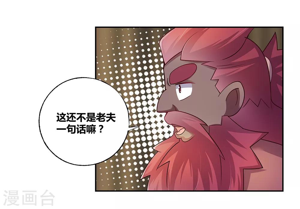 第27话 火德的求助6