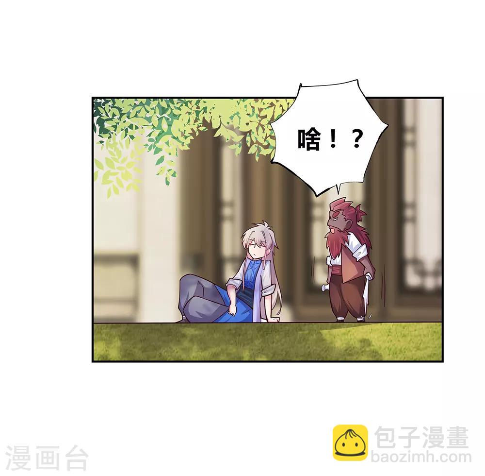 第27话 火德的求助8