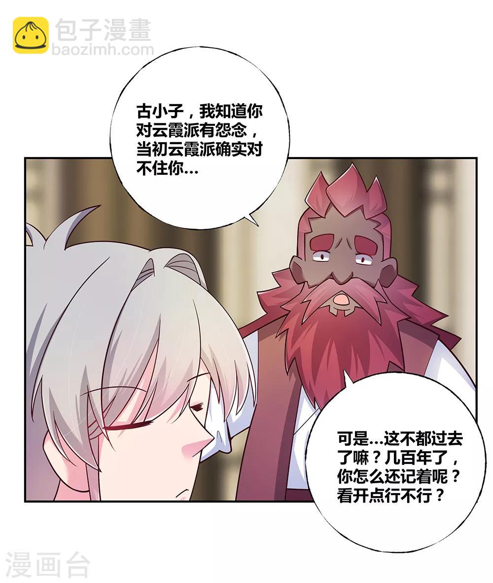 第27话 火德的求助9