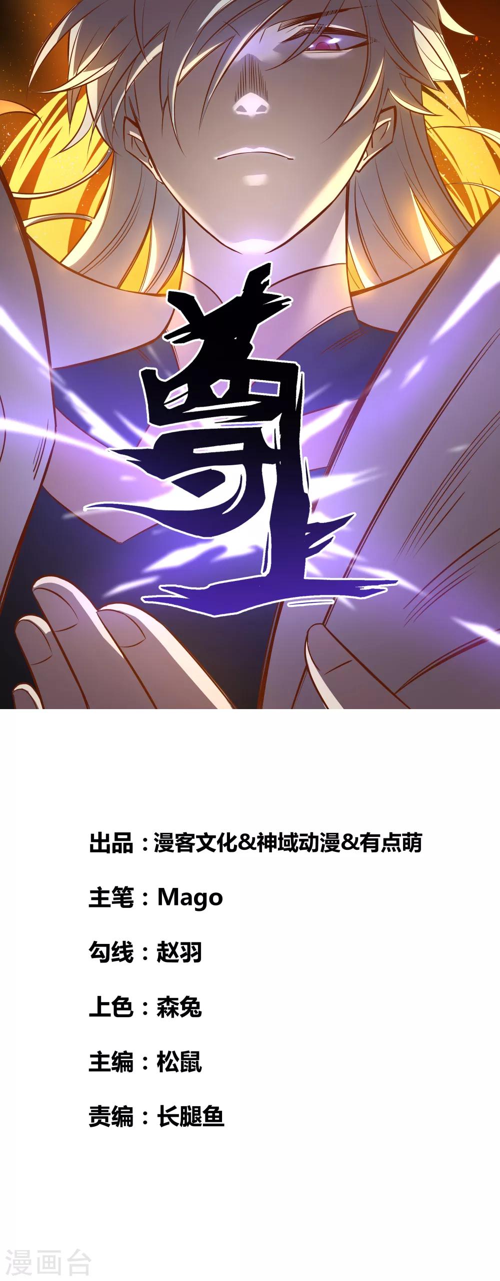 第28话 算账0