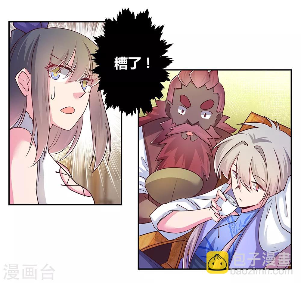 第28话 算账12
