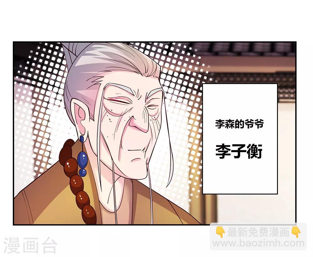 第28话 算账14