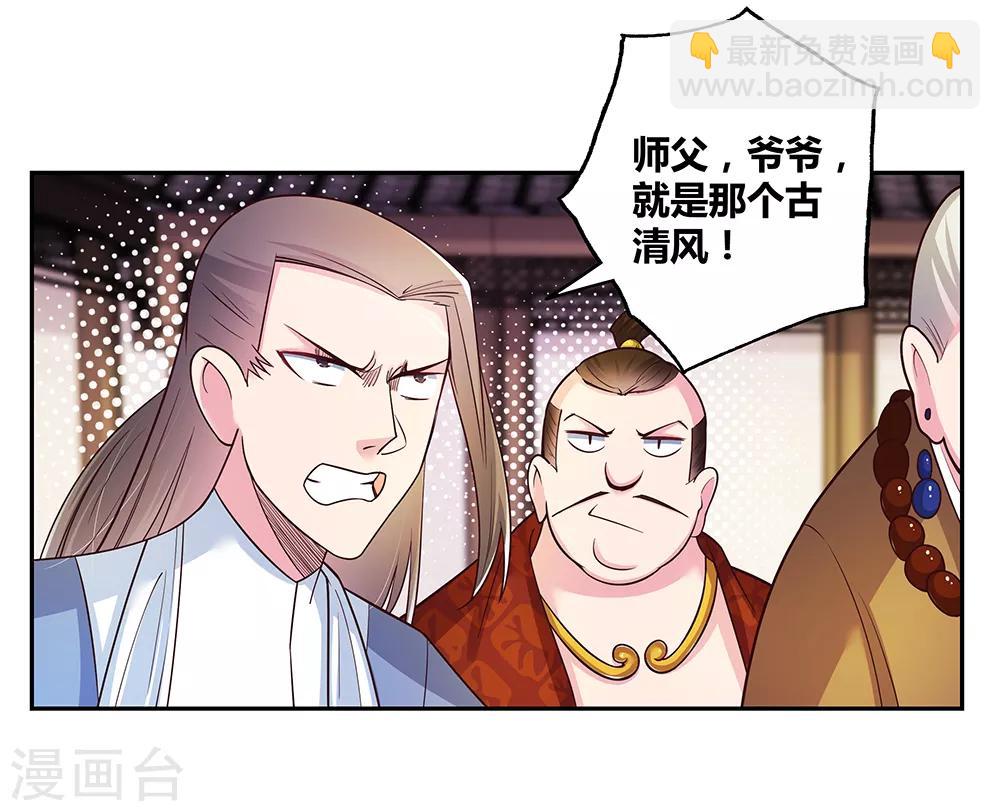 第28话 算账16