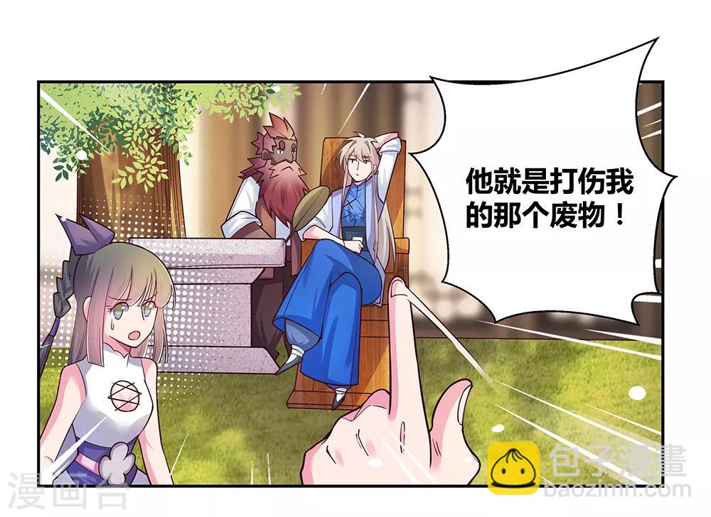 第28话 算账17