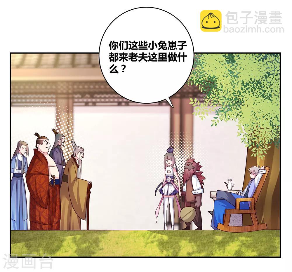 第28话 算账18