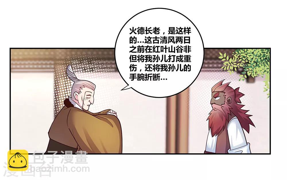 第28话 算账19