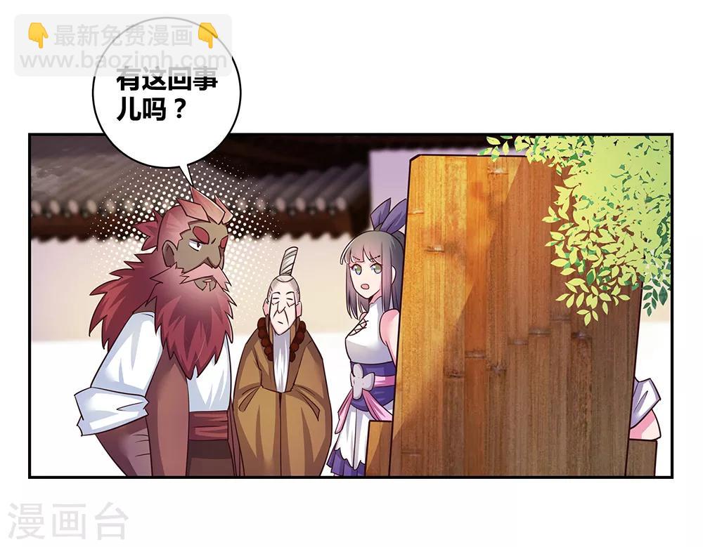 第28话 算账22
