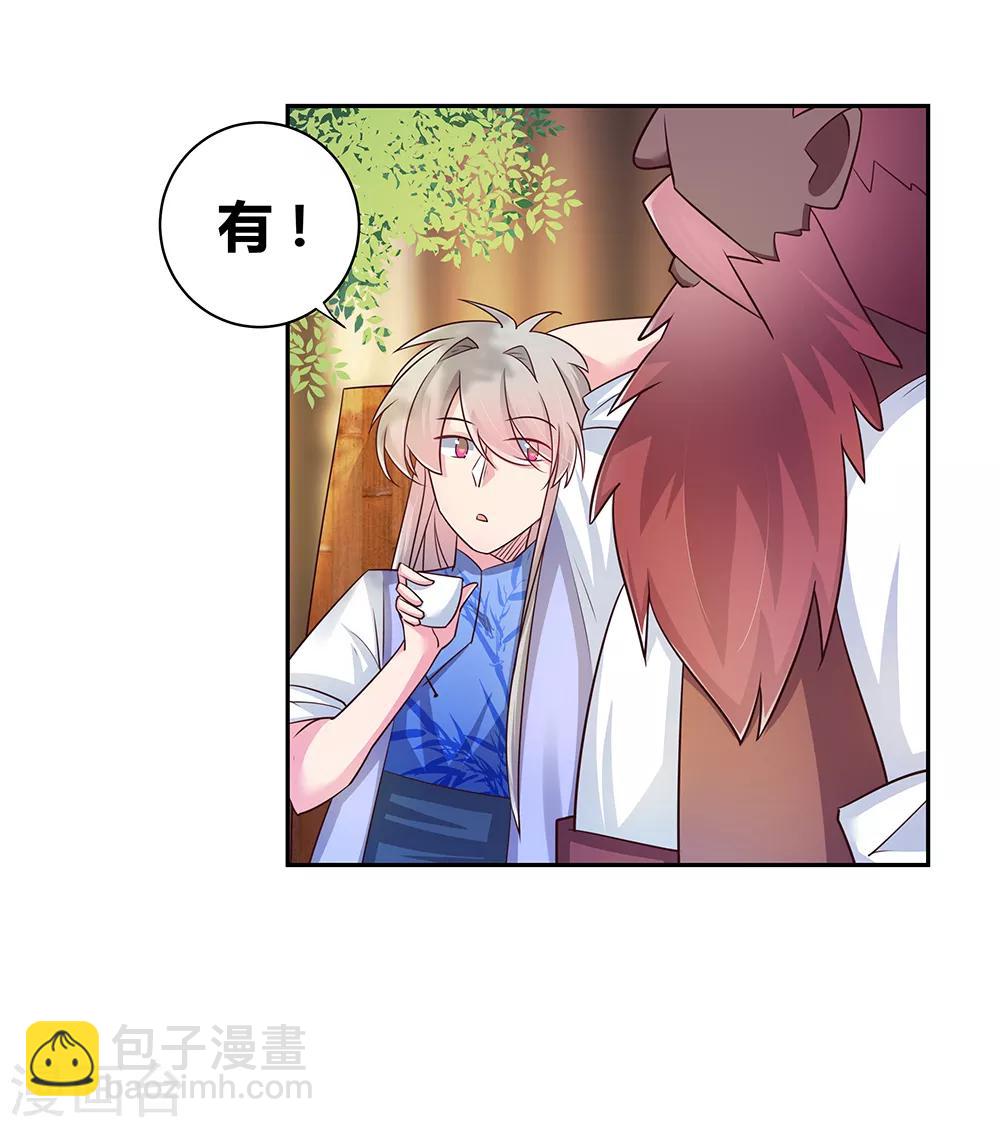 第28话 算账23