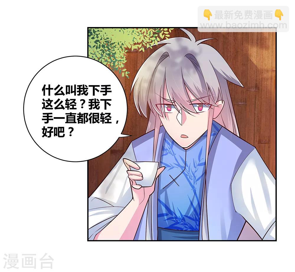 第28话 算账26