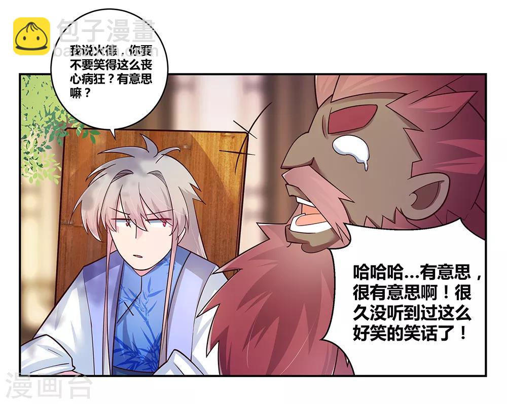 第28话 算账28