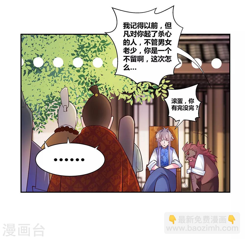 第28话 算账29