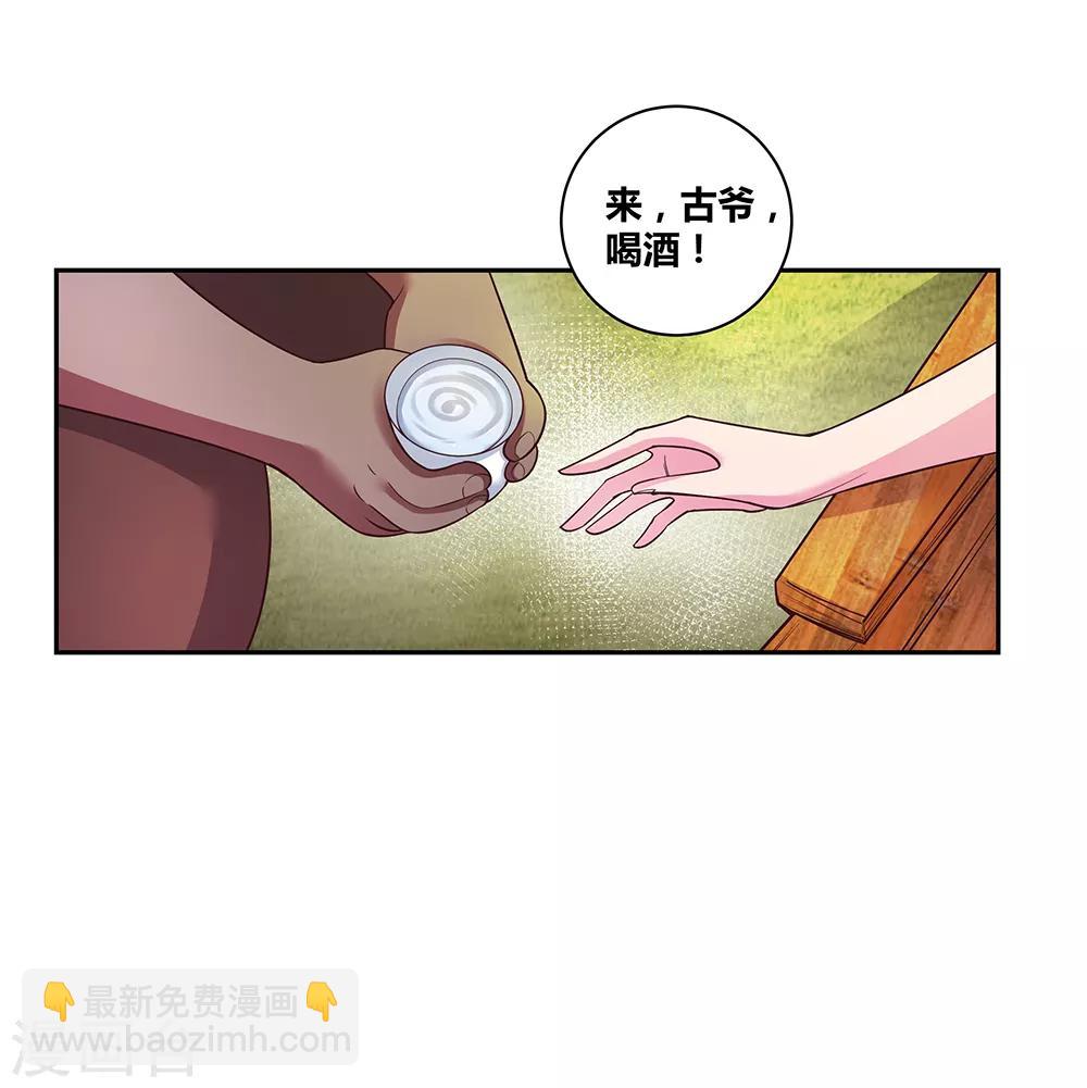 第28话 算账3