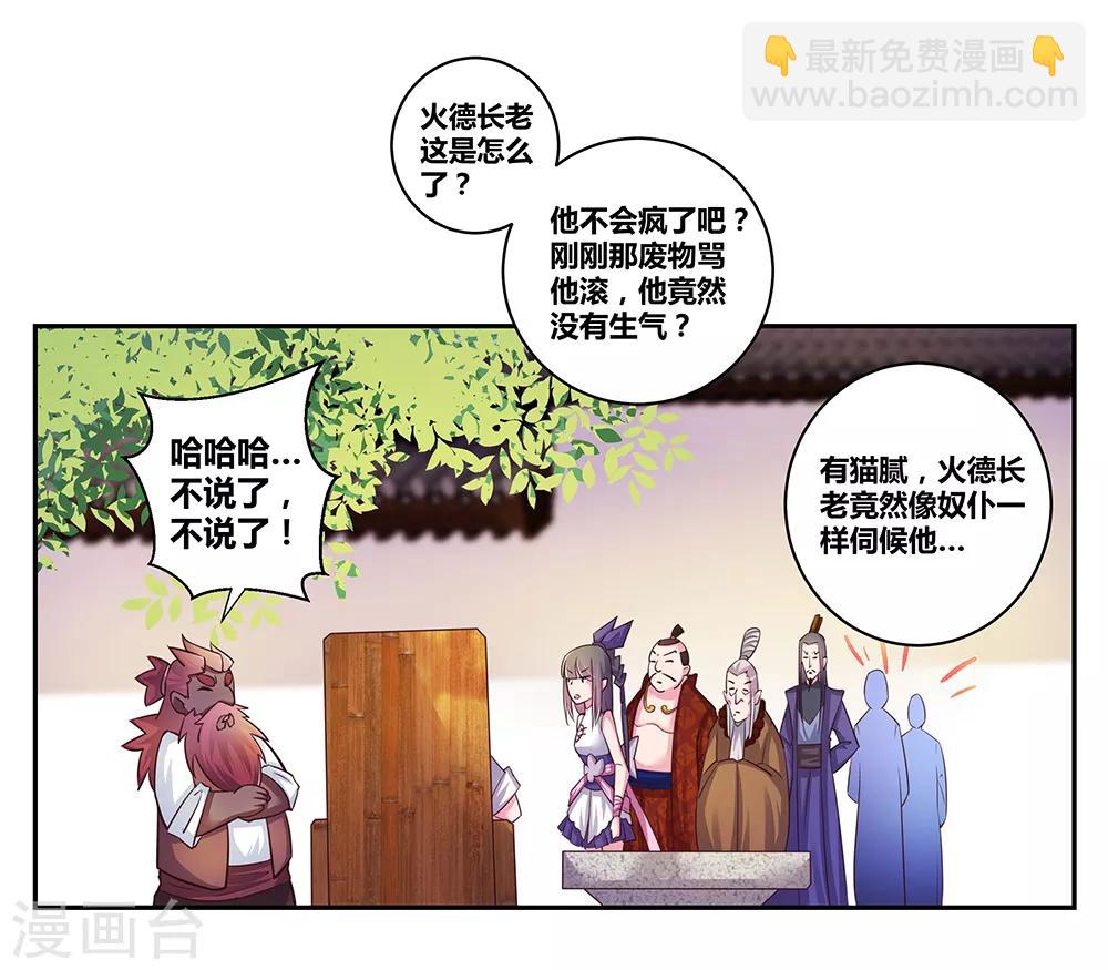 第28话 算账30