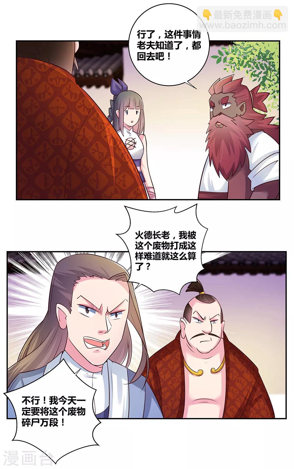 第28话 算账31