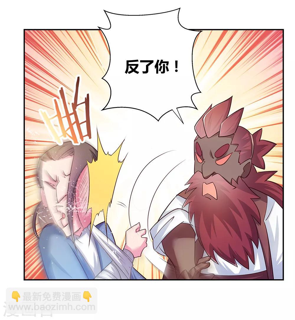 第28话 算账32