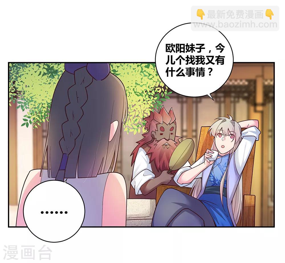 第28话 算账4