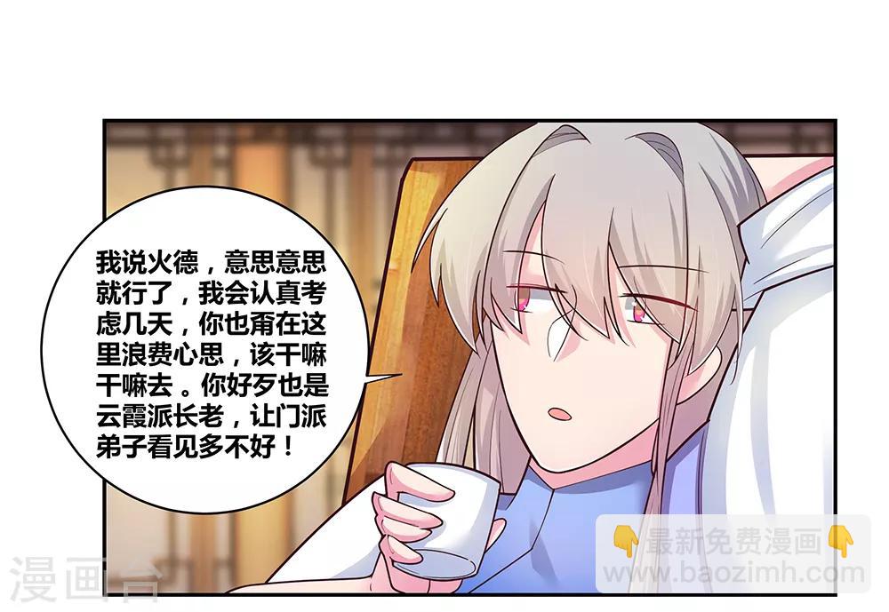 第28话 算账5