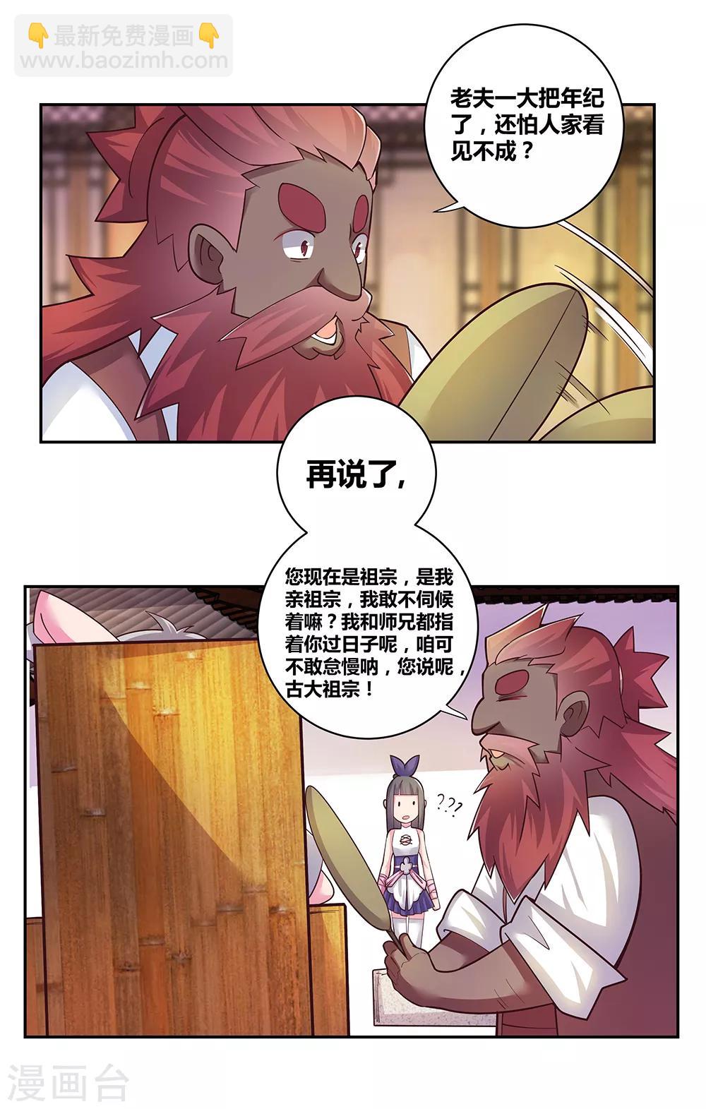 第28话 算账6