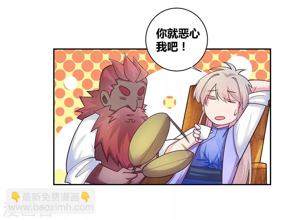 第28话 算账8