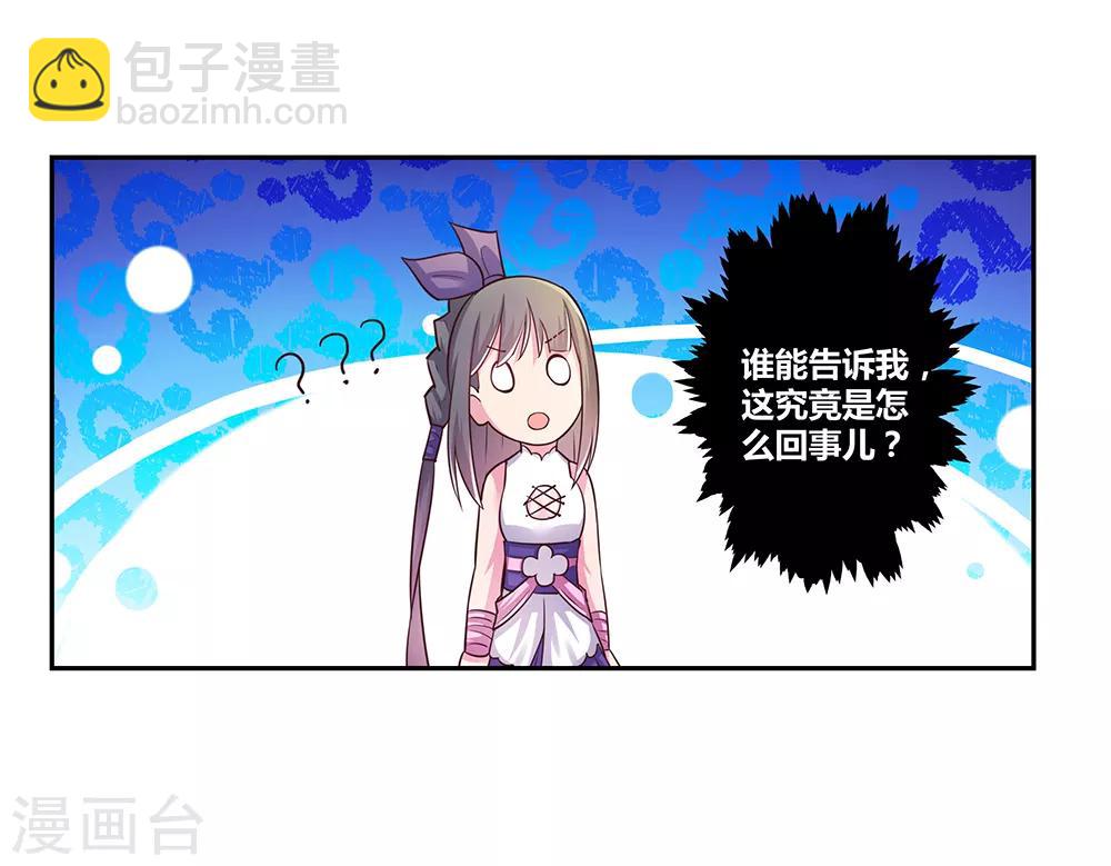 第28话 算账9