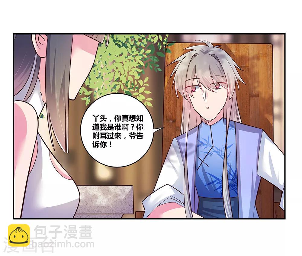 第30话 其实爷是神1