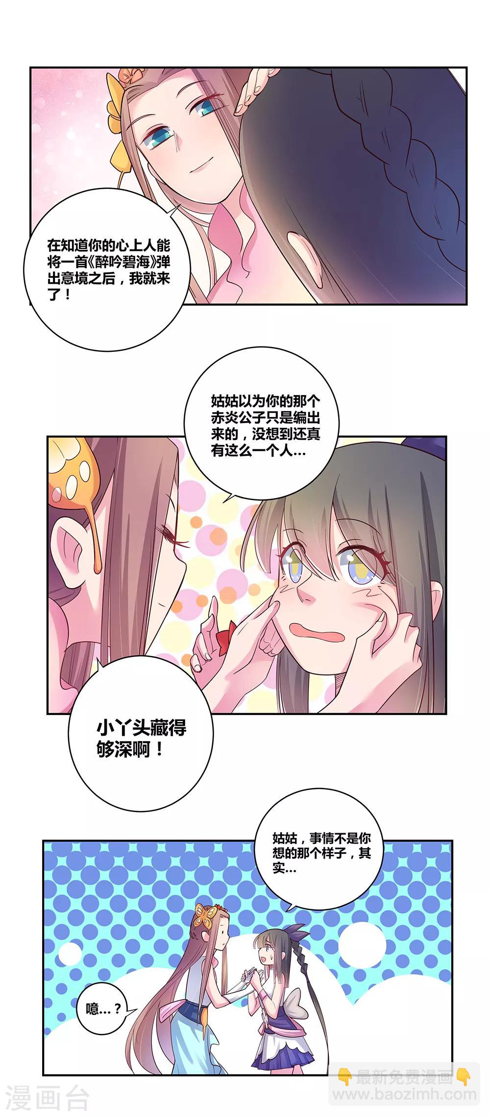 第30话 其实爷是神15