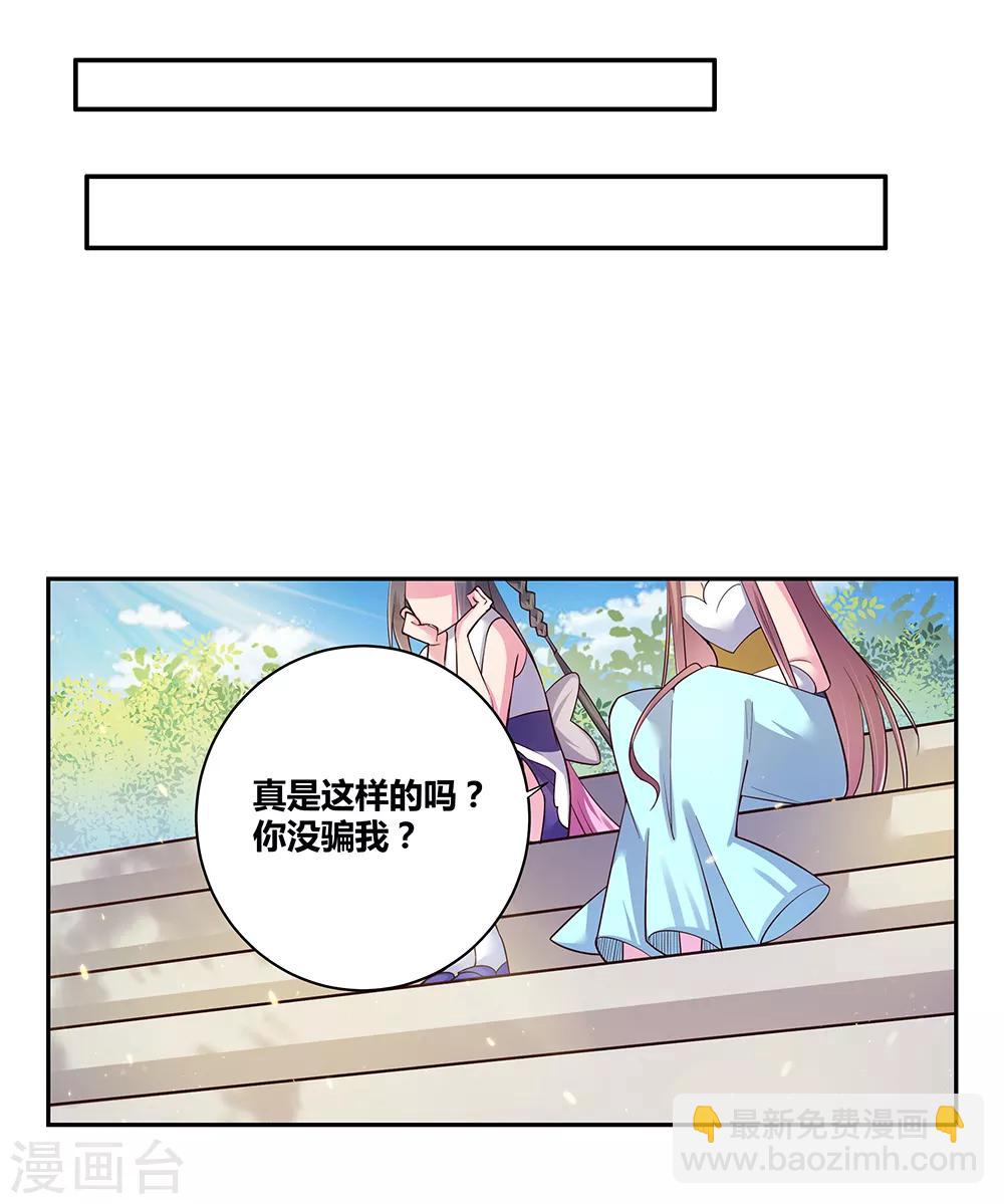 第30话 其实爷是神16