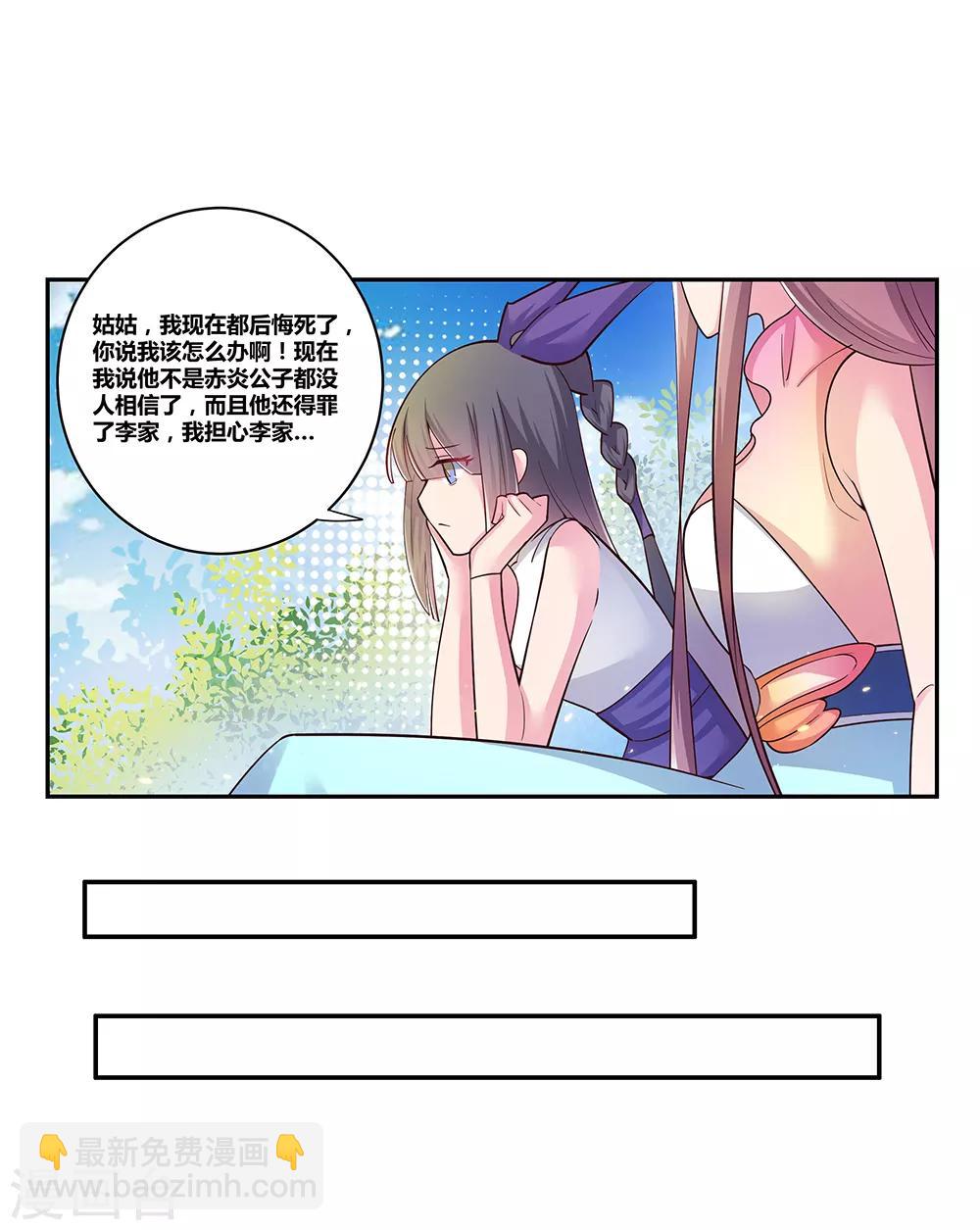 第30话 其实爷是神17
