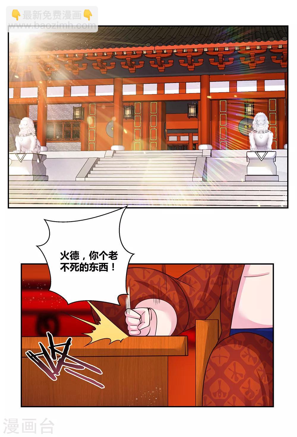 第30话 其实爷是神18