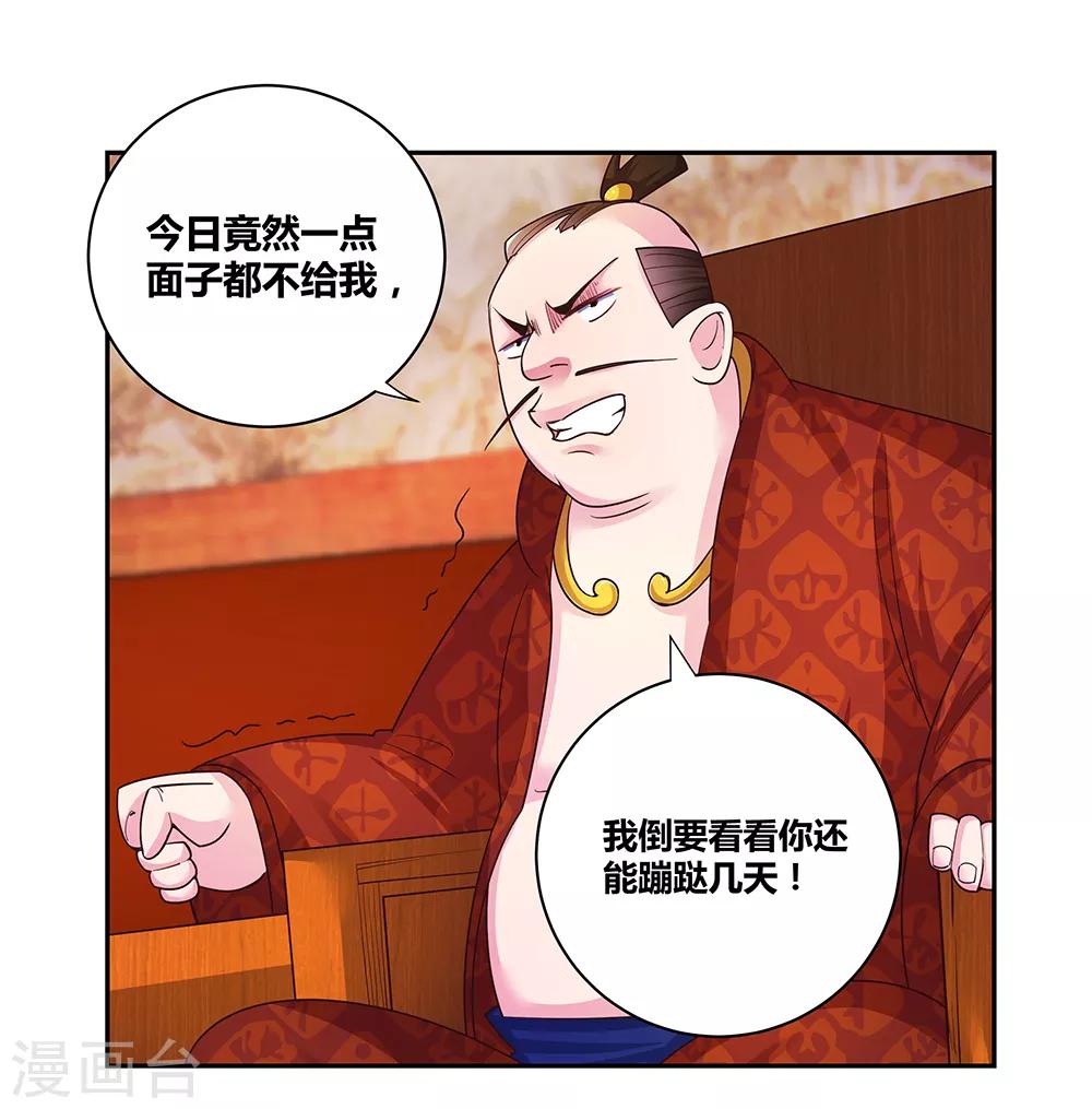 第30话 其实爷是神19