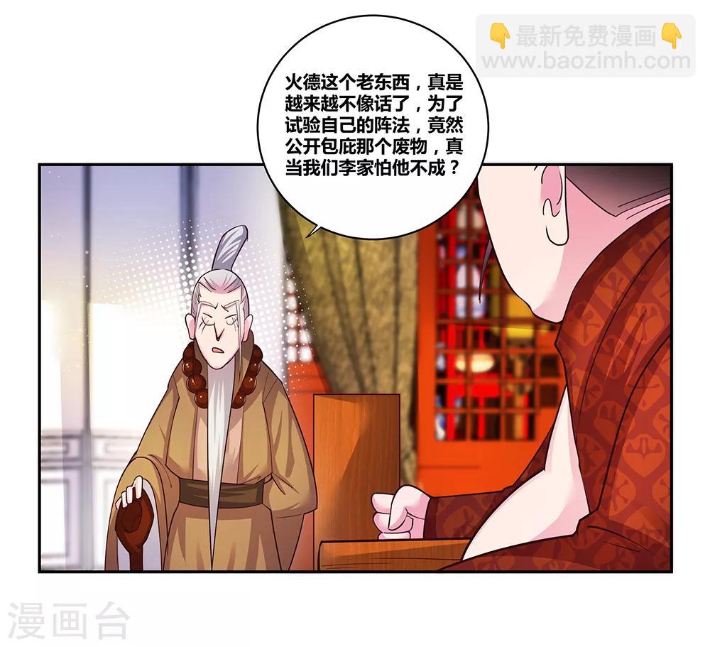 第30话 其实爷是神20