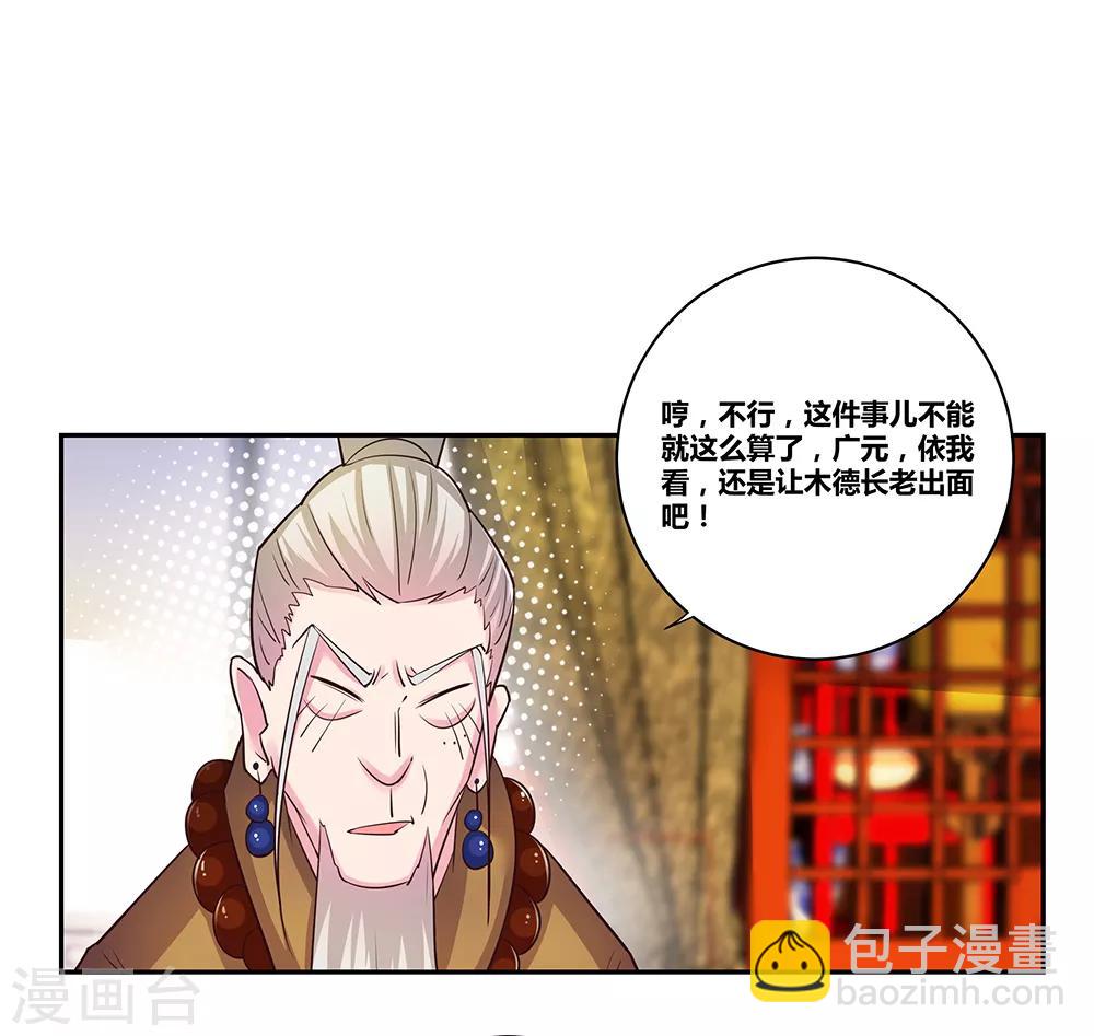 第30话 其实爷是神21