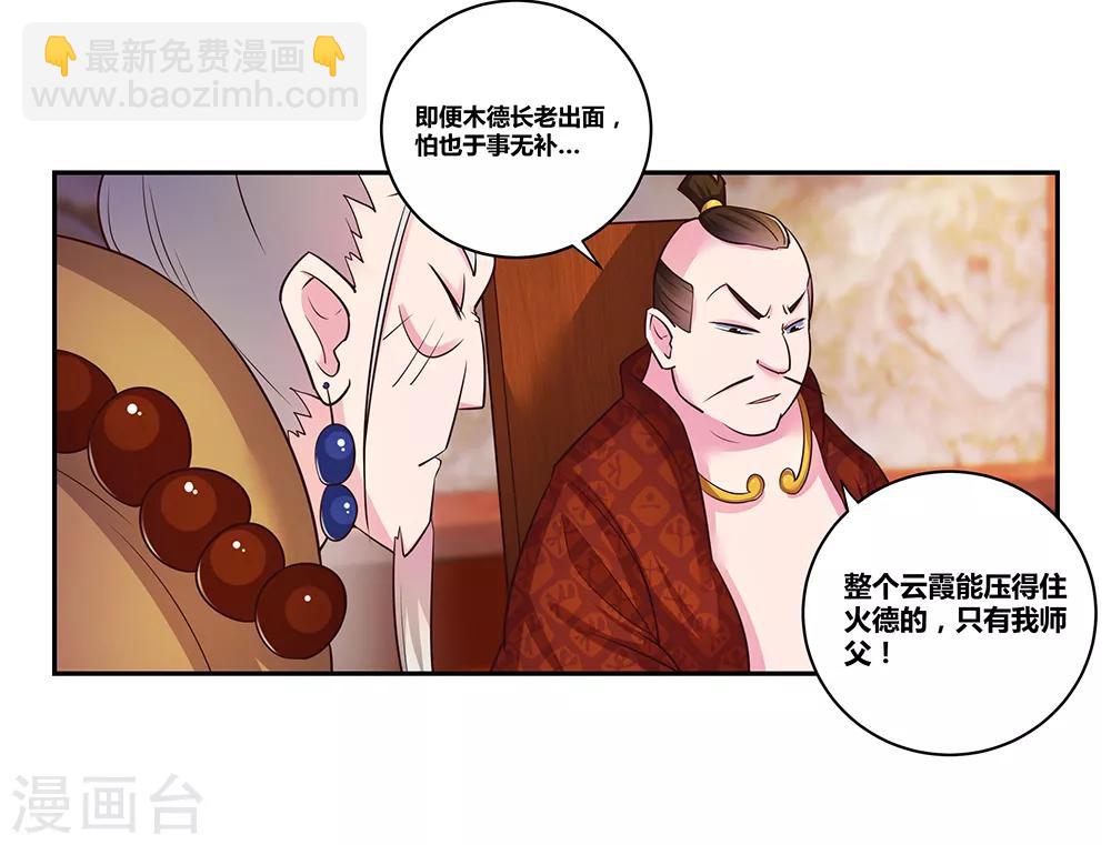 第30话 其实爷是神22